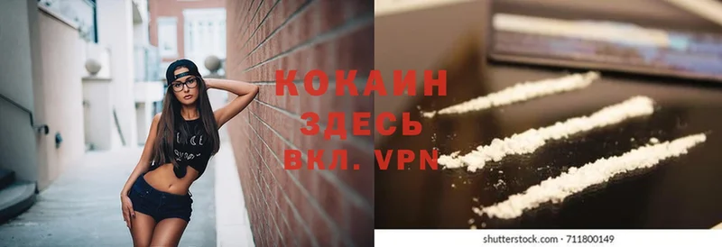 Cocaine 99% Верхнеуральск