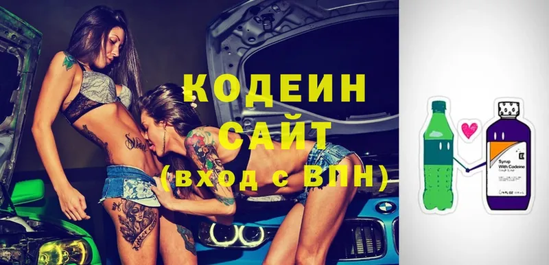 Codein Purple Drank  МЕГА tor  Верхнеуральск  как найти наркотики 